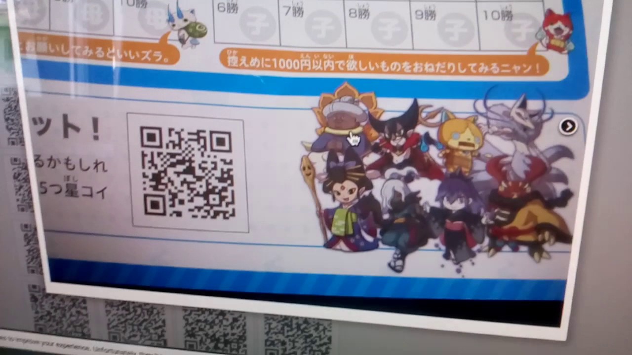 Yo kai Watch 2 esprits farceurs tuto avoir octorgone et potofeu partie 2 les QR codes