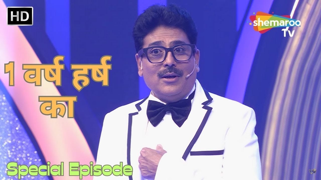 Waah Bhai Waah   Ep 355   Special Episode   Hasya Kavi Sammelan   Shailesh Lodha Swayam Srivastav