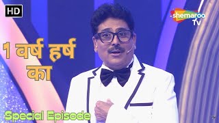 Waah Bhai Waah - Ep 355 - Special Episode - Hasya Kavi Sammelan - Shailesh Lodha, Swayam Srivastav