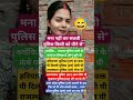 दारु पीने से पुलिस नहीं रोक सकती#Jay Shri Radhe Krishna