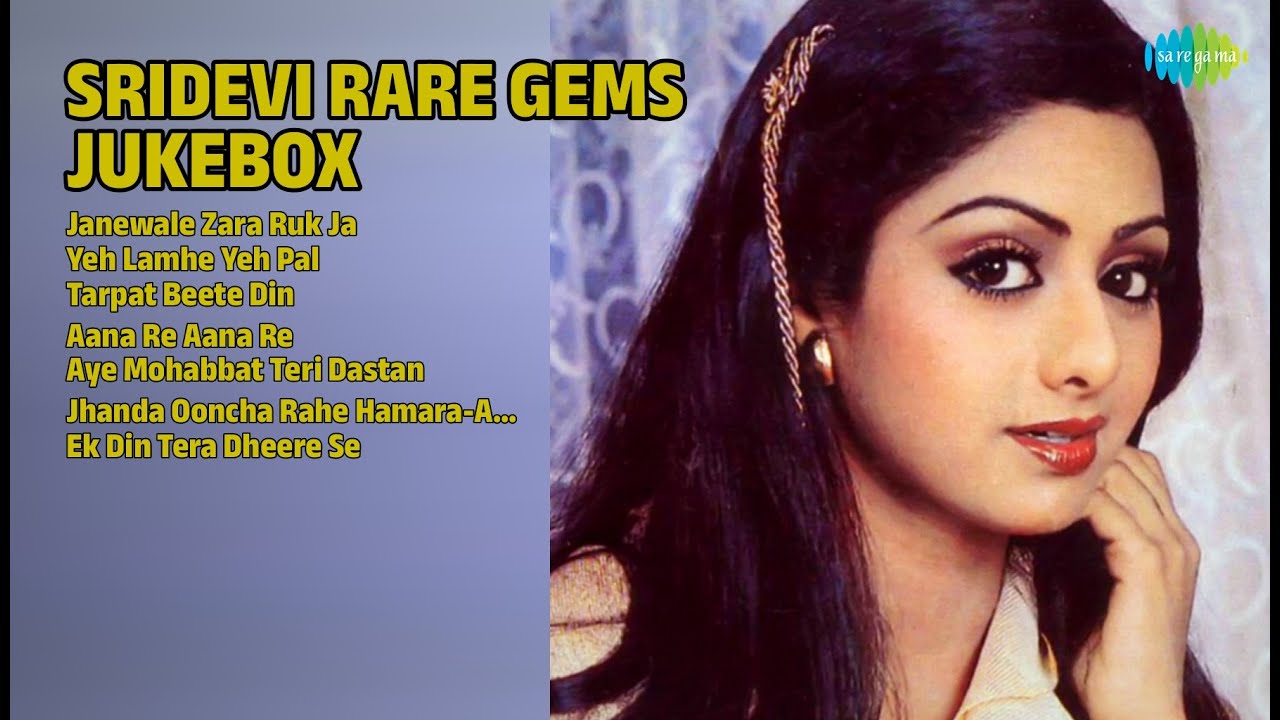 श्रीदेवी के अनसुने नग़मे | Kavita Krishnamurthy Songs | Janewale Zara Ruk Ja | Yeh Lamhe Yeh Pal