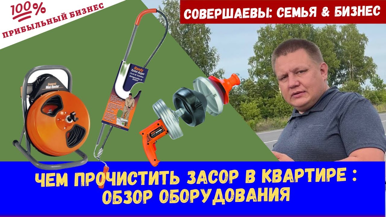 Прочистка канализации в квартире - Как устранить засор в раковине или ...