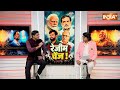 Bharat Ki Khabar | Saurav Sharma: CEC नहीं असली मकसद तख्तापलट, कबूला सच | Neha Bora | Abhijeet Dipke