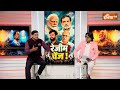 Bharat Ki Khabar | Saurav Sharma: CEC नहीं असली मकसद तख्तापलट, कबूला सच | Neha Bora | Abhijeet Dipke
