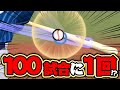 アーチストしかできない！？珍しいボール球HRの瞬間【プロスピA】【リアルタイム対戦】 #shorts