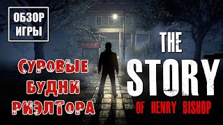 The Story of Henry Bishop - Обзор игры