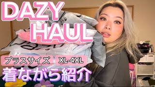 SHEIN DAZY 購入品紹介着ながら紹介 プラスサイズ/XL4XL