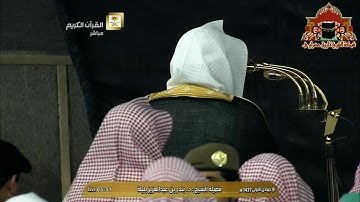 فجرية مميزة من اوائل سورة النساء للشيخ بندر بليلة 9 جمادى الاولى 1437هـ