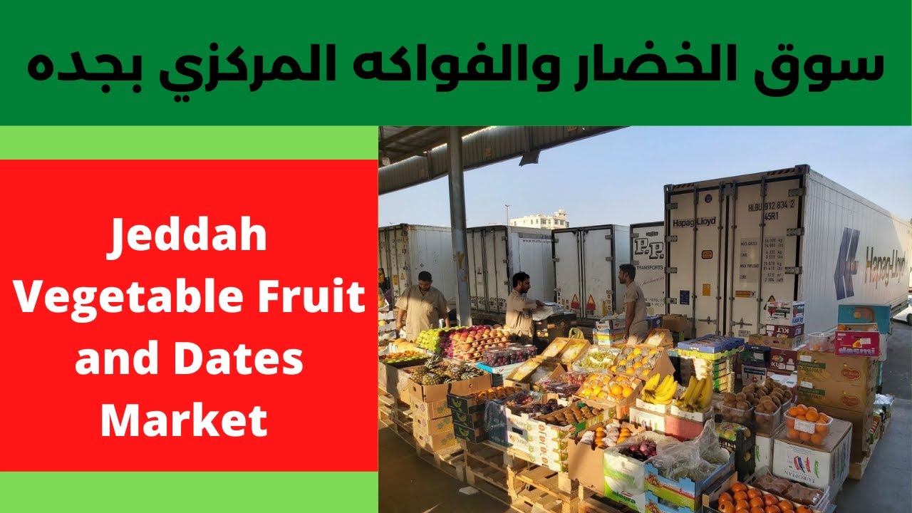 Jeddah Vegetable Fruit and Dates Market Vegetables and Fruits Market