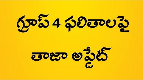 TSPSC Group 4 Results Update : OMR Sheets Key