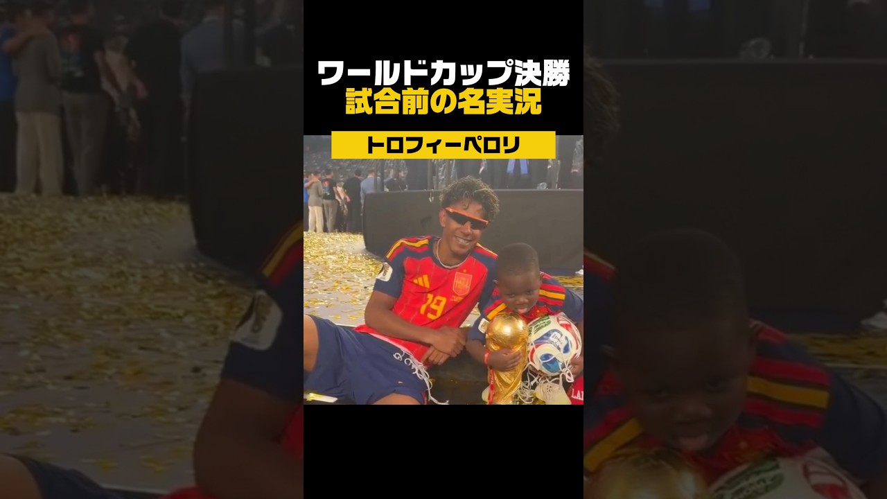 いろんなヤマルの弟集 #うぺまろ #サッカー #ワールドカップ #スペイン#アルゼンチン#ケインくん