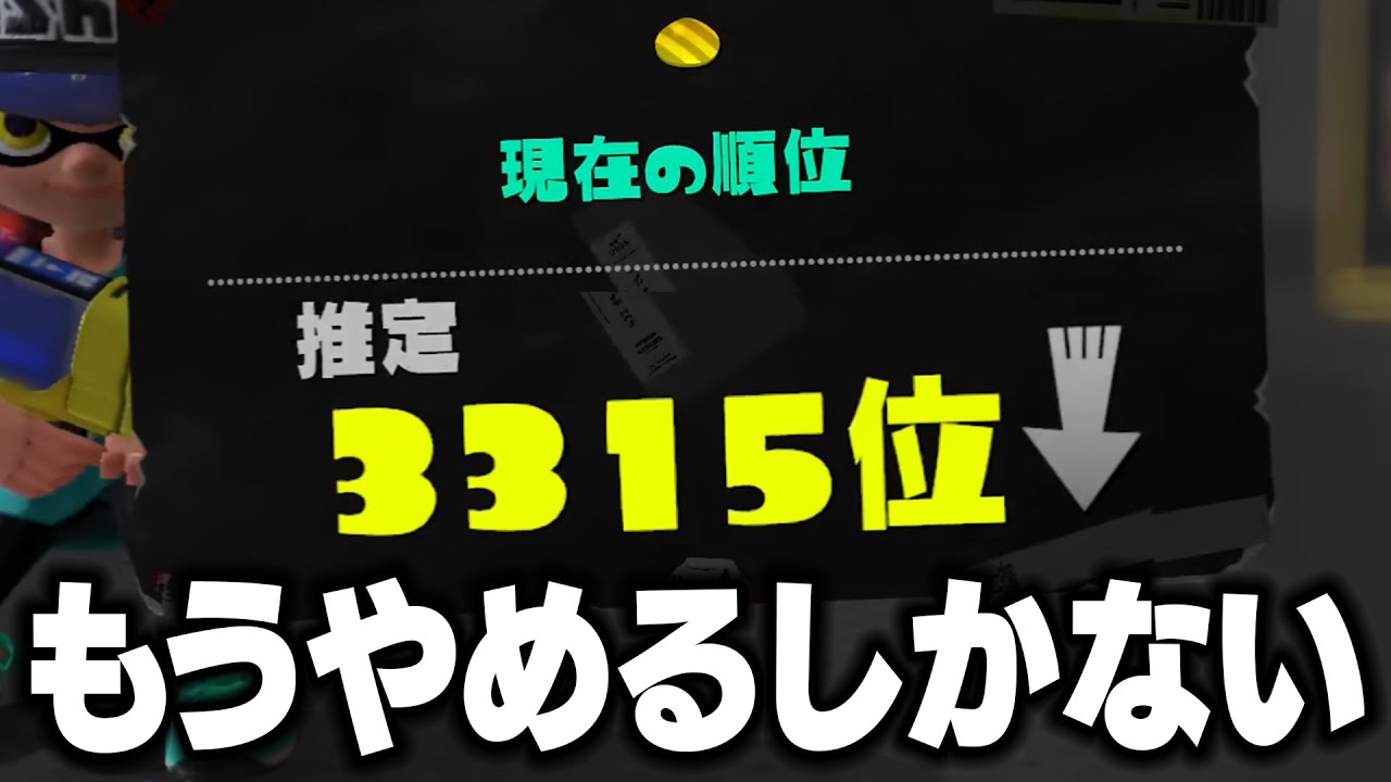 緊急事態だぞ】毎日ロングブラスター1805日目 負けすぎて「2000位