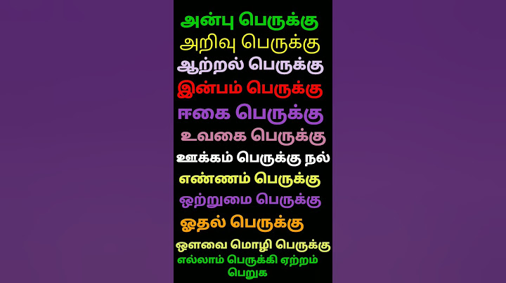 ஆடிப்பெருக்கு (ஆடி 18)வாழ்த்துக்கள்💐 #shorts #quotes #subscribe #aadi