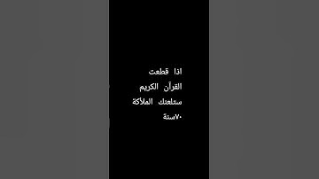#تلاوة_مؤثرة #تلاوة_خاشعة #إسلام_صبحي #صوت_يريح_القلب #قرآن #صلوا_علي_النبي #تلاوة_مميزة