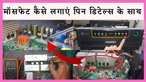 (1Time YouTube Pe) Luminous Solar NXG 1400 Inverter Mosfet Drive Problem Solution (PowerTak)