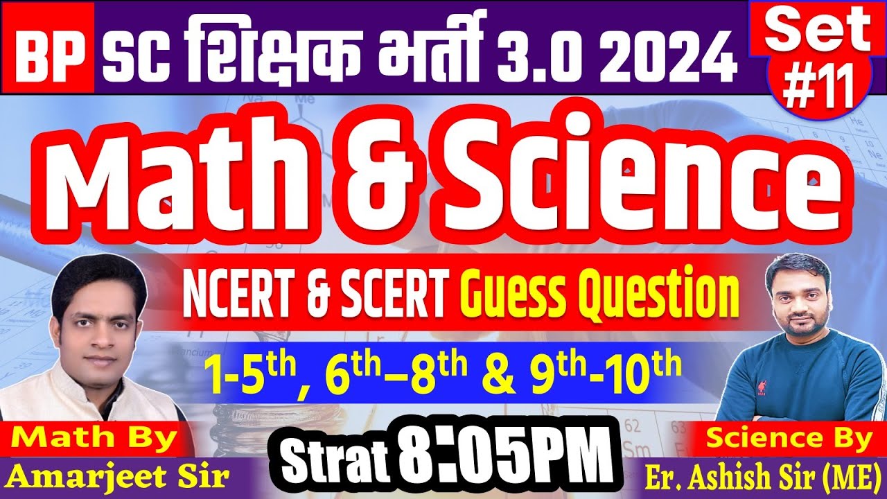BPSC TEACHER MATH & Science, SET-11  || 6to8,9th-10th disc. by:-Amarjeet sir ashish sir 