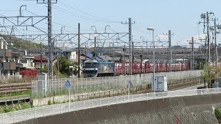 JR貨物・EF210形山崎跨線橋他（Japan Freight Railway）