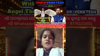 ଏଞ୍ଜେଲ୍ ଥେରାପି ସହିତ ଭିତରର ସାହସ ବଢ଼େ।