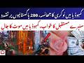 200+ Pakistanis Trapped in Cambodia! Torture, Scams &amp; Human Trafficking Scandal Exposed | AB News