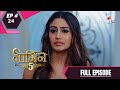 Naagin 5 | नागिन 5 | Episode 24 | 31 October 2020