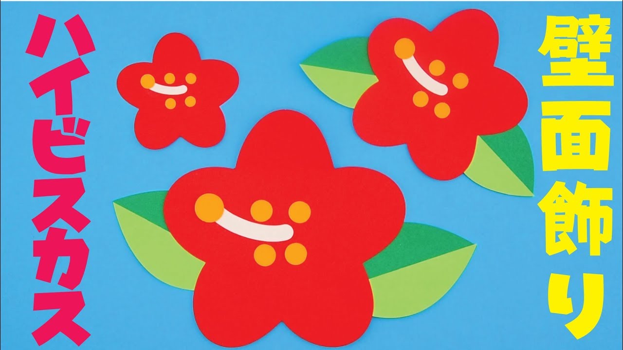 上ペーパークラフト 花 型紙 無料 最高の花の画像