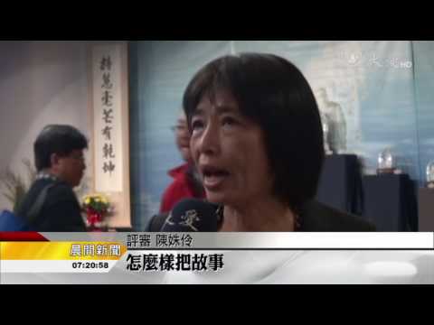 Education_NC_20170218_用靜思語說故事 聽見智慧語彙_1.27
