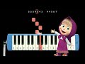 Download Lagu Not Pianika Masha And The Bear