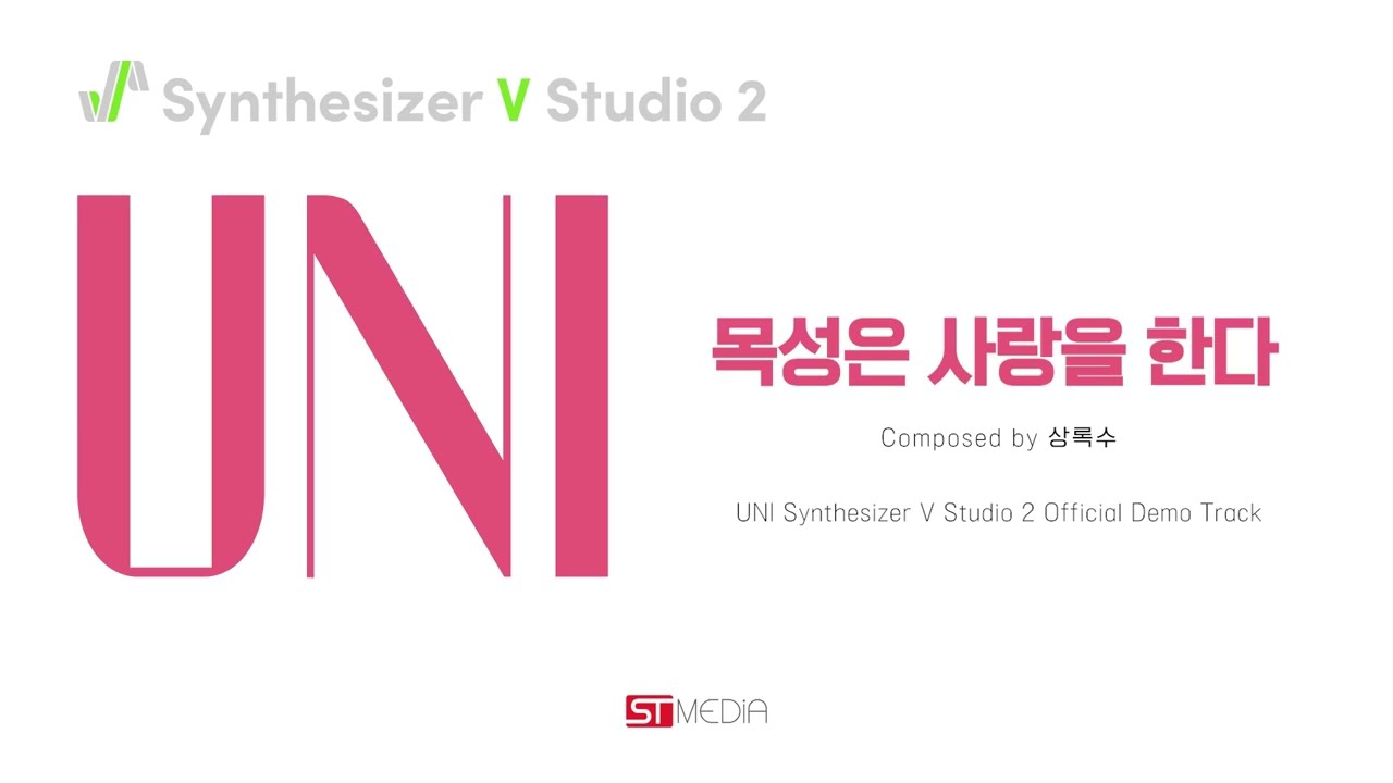 목성은 사랑을 한다 - UNI Synthesizer V Studio 2 Demo Song (유니 신스브이2 데모곡)