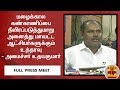 New video by Thanthi TV on YouTube