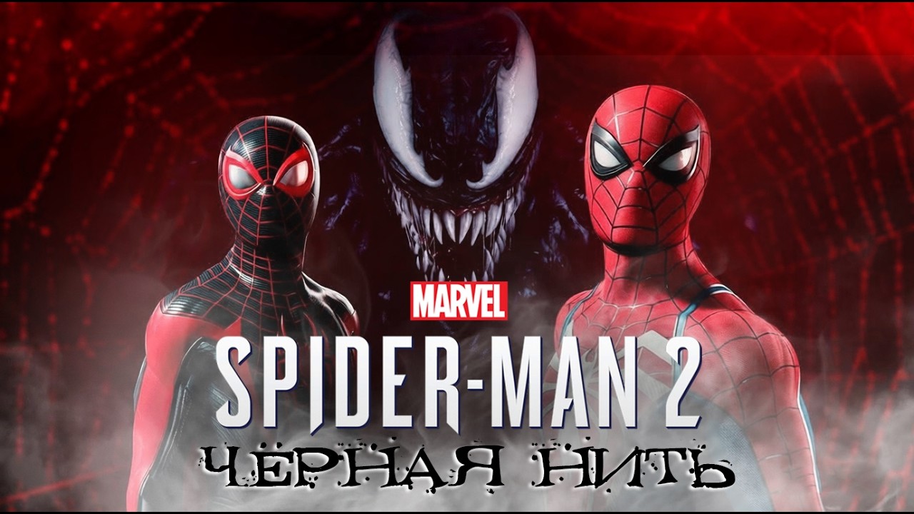 marvel-s-spider-man-2-youtube
