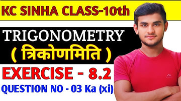 Kc Sinha Class 10 Ex 8.2 Solutions Q3 Ka (xi) | Dr. K.C Sinha Class 10th Exercise 8.2 Q3 Ka (xi)