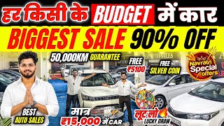 Biggest Used Car Sale At Best Auto Sales, Delhi Car Bazar, second hand car in delhi, used car