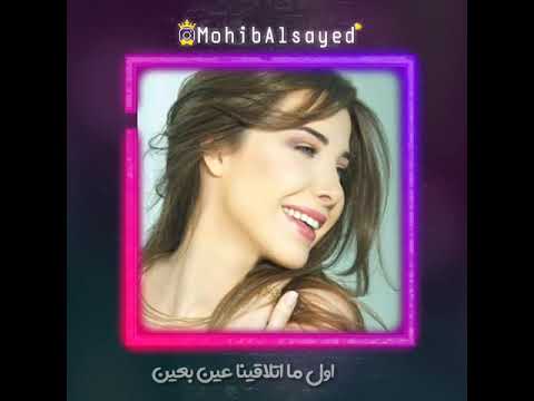 نانسي عجرم ياي سحر عيونه     