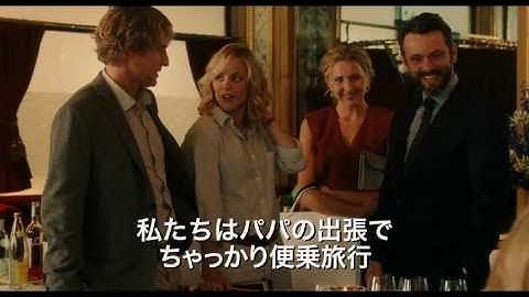 映画『ミッドナイト・イン・パリ』予告編