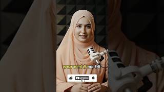 Haram Kamai Ka Anjam | Halal Rizq | आपकी इबादत और हराम लुक़्मे का सच