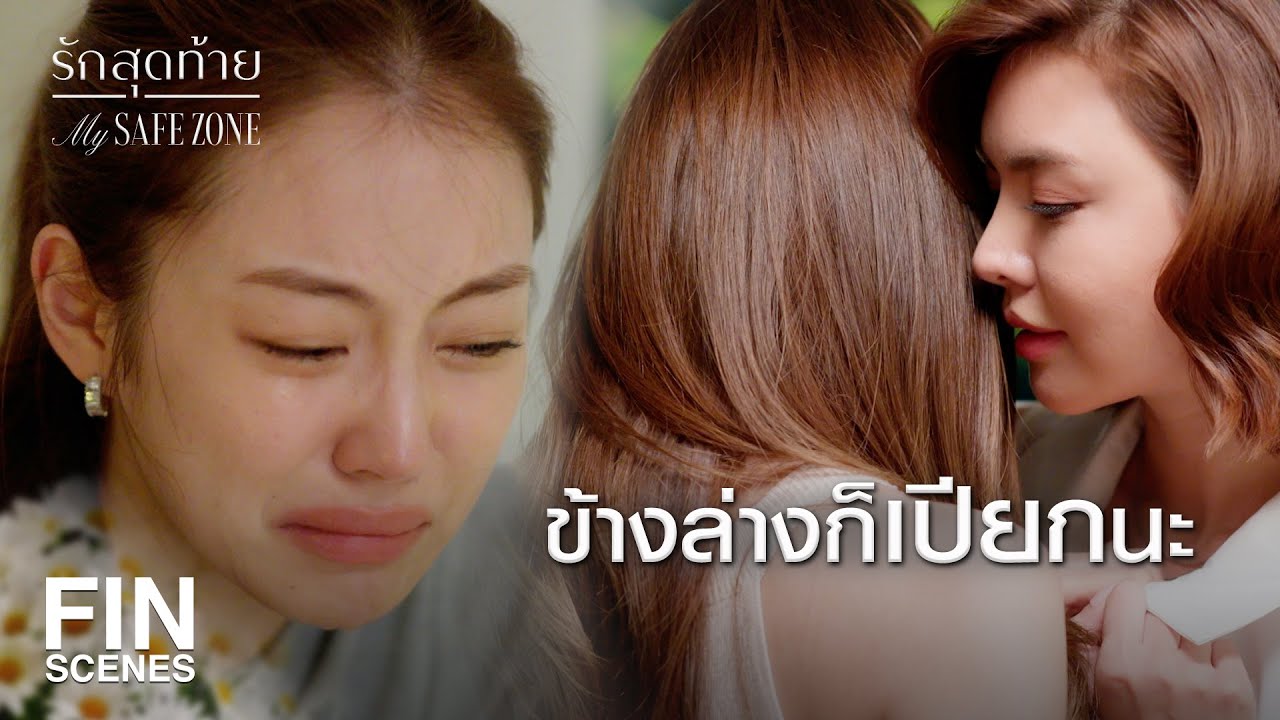 FIN [ENG SUB] | มันไม่มีอะไรมากกว่าคุยเรื่องงานกันเลยนะ | รักสุดท้าย EP.4 | Ch3Thailand