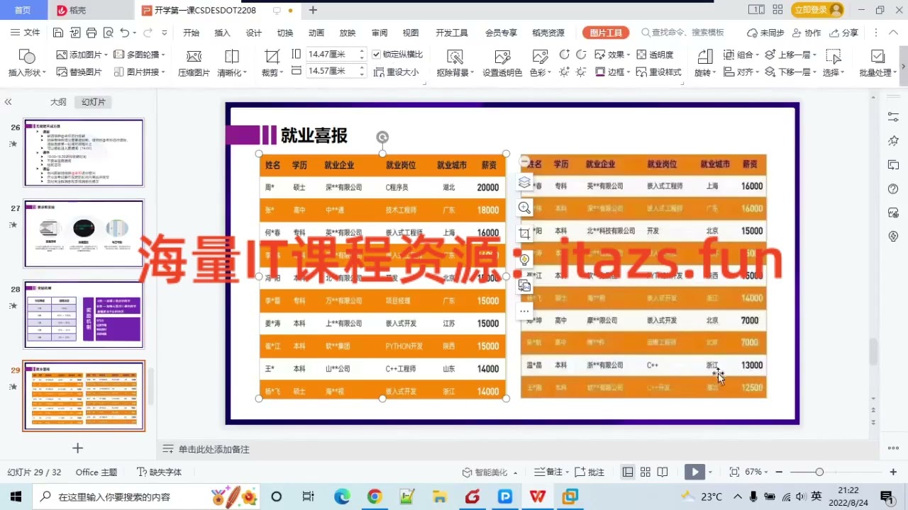 blbl 英雄 C++零基础可视化-高清分享