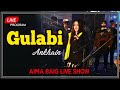 Aima Baig Live Show Organizer in Pakistan 🎤