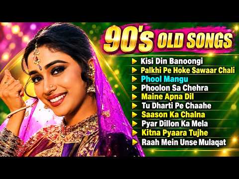 90's Old Songs | पुराने गाने | 90's Filmy Gaane | Sadabahar Gaane Hindi | 90's Purane Geet