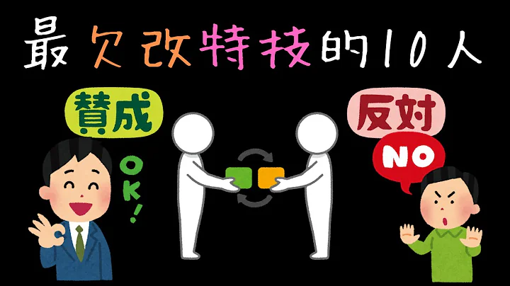 三國志11最欠改特技的武將/文官10人 - 天天要聞
