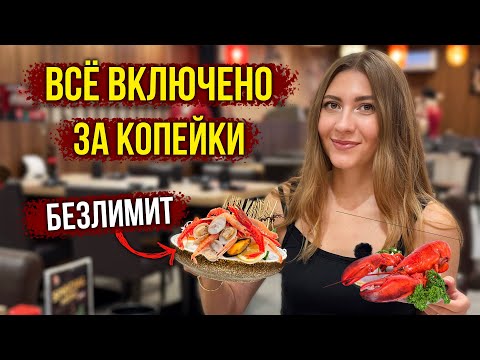 Видео: Японский БЕЗЛИМИТ в Паттайе 