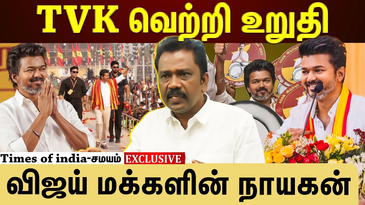 விஜய் கட்சியின் பலம் தெரியாமல் பேசுகிறார்கள்!