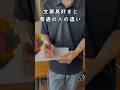 文房具好きと普通の人の違い【クラスメイトが休んだとき】#shorts