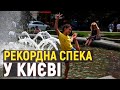 Як жителі столиці працюють і відпочивають у спеку