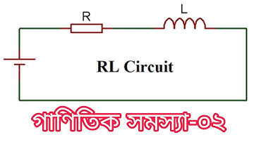 66721|| CH-09|| Ep-03|| R-L সিরিজ সার্কিট সম্পর্কিত সমস্যা-০২|| R-L Series Circuit Bangla.