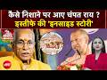Ram Mandir News: कैसे निशाने पर आए महासचिव? इस्तीफे की 'इनसाइड स्टोरी' | UP News