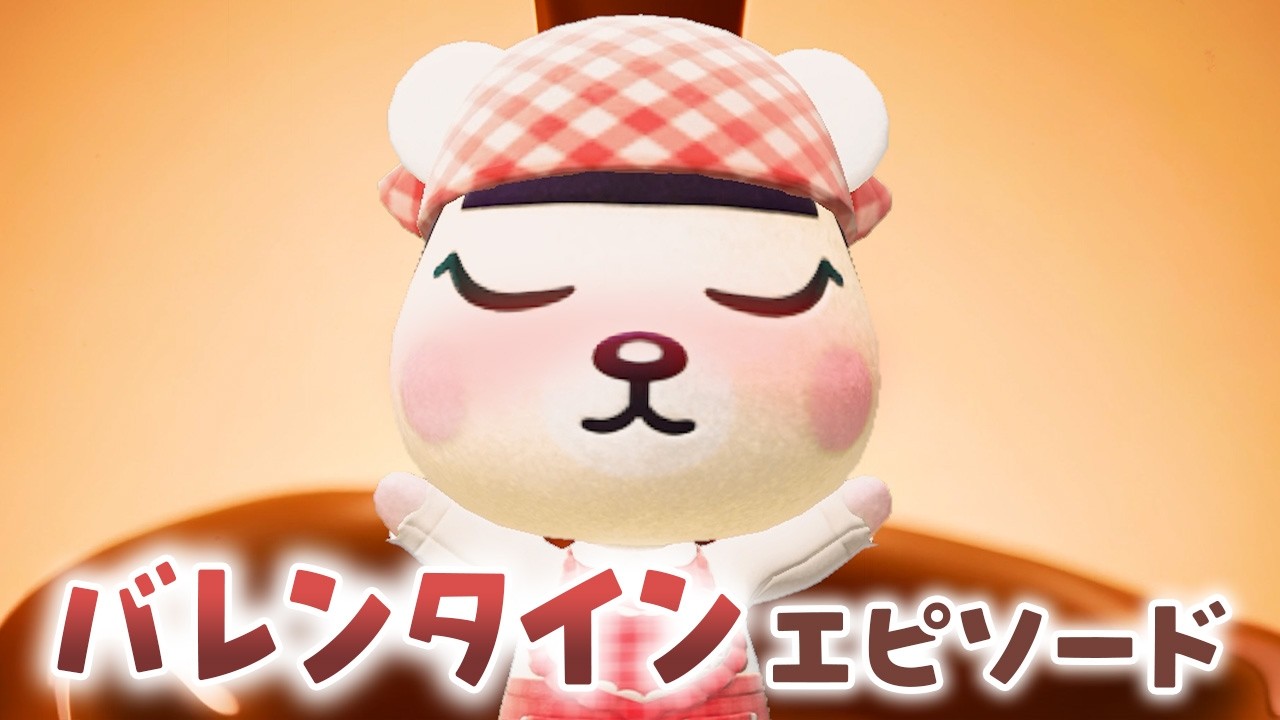 【あつ森アニメ】💕ドキドキ💕キュンキュン💕バレンタインエピソードまとめ！！！【総集編】