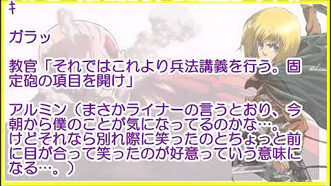 تحميل 進撃 の 巨人 アルクリ Ss تحميل 進撃 の 巨人 アルクリ Ss