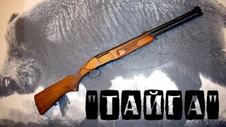 [Обзор] ИЖ-94 "Тайга" ▶ Оружие для выживания и охоты