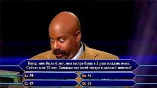 Вопрос на миллион Вопрос на миллион